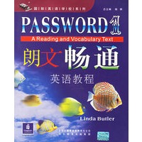 朗文畅通英语教程①(含2CD)