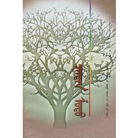 老紫檀（蒙）
