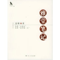 雅堂笔记——隐藏的大师