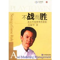 派力营销思想库：不战而胜 走出市场竞争的误区