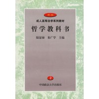 哲学教科书