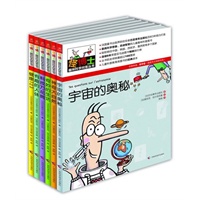 怪博士趣味科学问答丛书（全六册，最具想象力的儿童科普经典读本，寓教于乐，全球销量超过100万册）