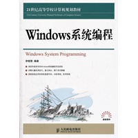 Windows系统编程
