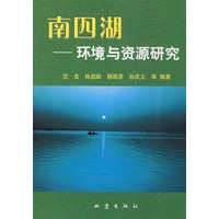 南四湖——环境与资源