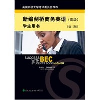 新编剑桥商务英语（高级）学生用书（第三版）（附光盘）