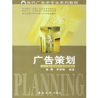 广告策划——基于营销的广告思维架构