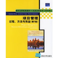 项目管理：过程、方法与效益（第2版）——国外大学优秀教材·工业工程系列（影印版）