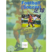 足球——运动医学与科学手册