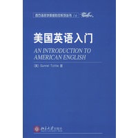 美国英语入门——西方语言学原版影印系列丛书