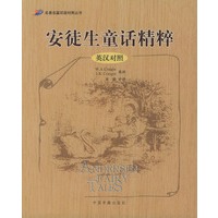 安徒生童话精粹 英汉对照