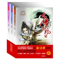 大唐御风记