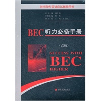 BEC听力必备手册（高级）