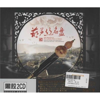 (2cd)葫芦丝名盘 其他图片