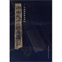 湖南长沙三国吴简(一)