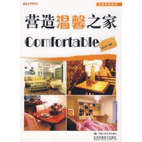 营造温馨之家