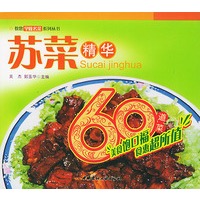 苏菜精华（教你学做名菜系列丛书）