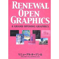 RENEWAL OPEN GRAPHICS andGRAND OPENING GRAPHICS《商业推广平面设计再造》ALPHA版