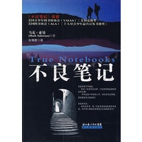 不良笔记