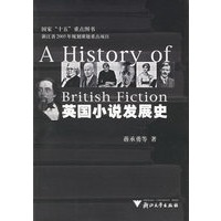 英国小说发展史