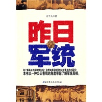 昨日军统