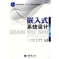 嵌入式系统设计