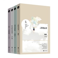 锐角书系?新锐小说家随笔（实力派知名小说家颜歌、丁天、徐则臣、金仁顺的最新随笔）