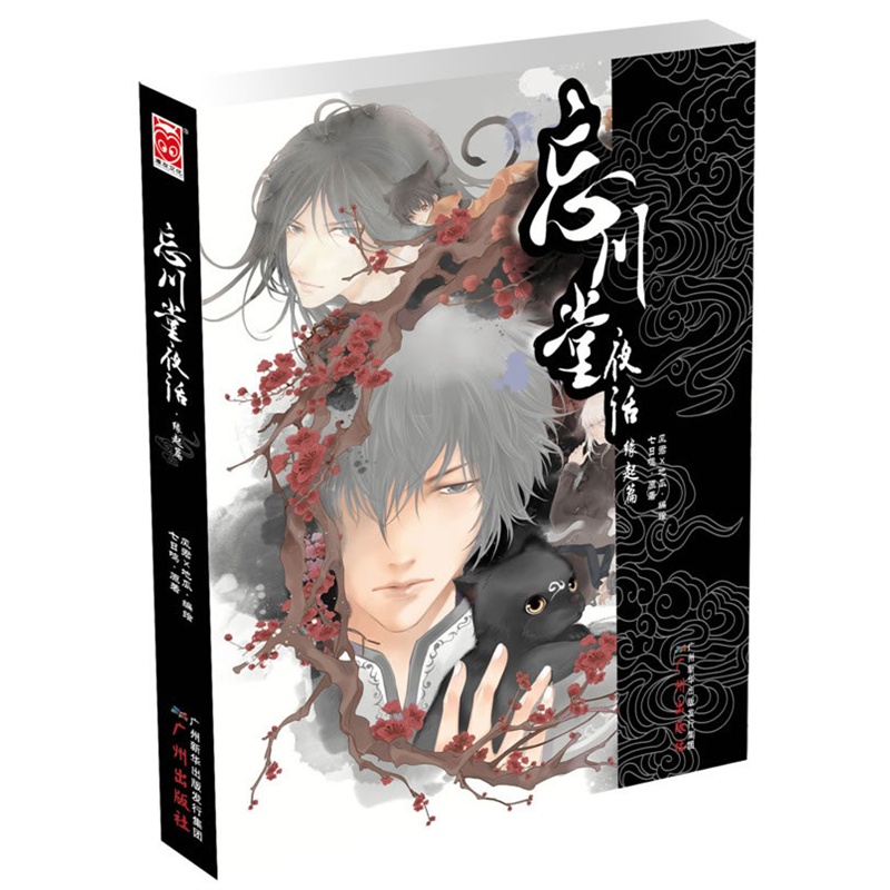 《忘川堂夜话·缘起篇(改编国内最大论坛天涯