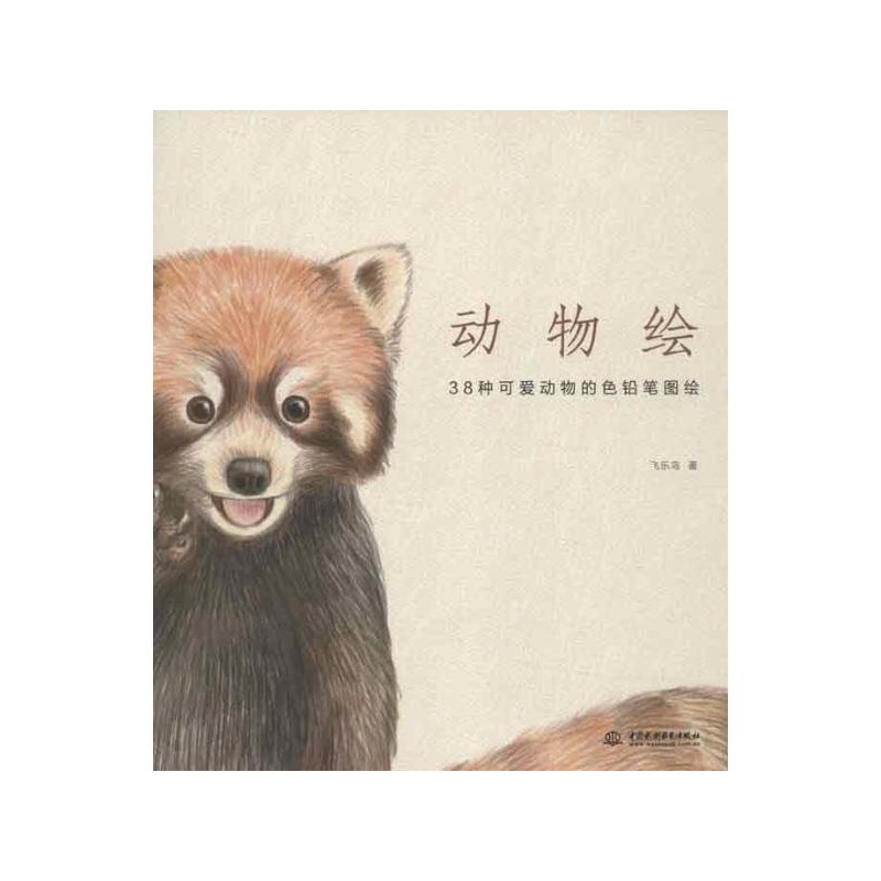 温馨提示:本店不会以“订单异常,系统升级,未付款成功”等等为由,要求您点击任何链接进行退款操作。有任何疑问请及时联系官方客服电话:400-702-0808(工作时间:9:00-22:00)/028-83157545(工作时间:9:00-17:00)。由于个别商品版本更新较快,我们在尽力保证同步更新商品信息的情况下,仍不可避免会偶尔出现实物与网页所示信息存在微小差别,如版次,印次,开本,页数等,另,偶有个别畅销书本店为保证库存充足,多版本同时在库并随机发货,请以实物为准,介意者慎拍。