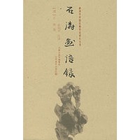 石涛画语录