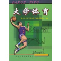 大学体育