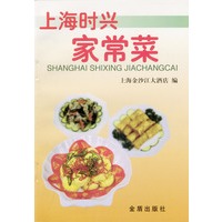 上海时兴家常菜