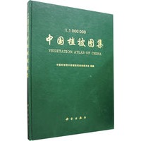 中国植被图集1：1000000