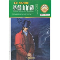 金榜青少版名著系列——基督山伯爵