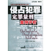 侵占犯罪定罪量刑案例评析