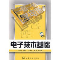 一图一题学电路--电子技术基础