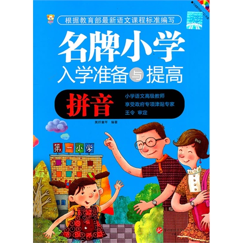板书 小学 二 年级 秋游 的 图片 小学 五 年级 上册 ...