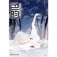 色韵-漫友名家插画系列(9-10册)