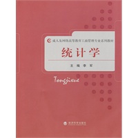 统计学