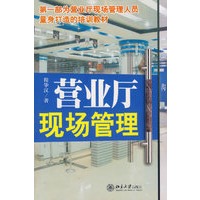 营业厅现场管理