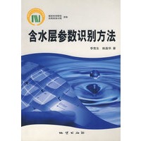 含水层参数识别方法
