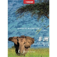  中国国家地理美丽地球系列-非洲 TXT,PDF迅雷下载