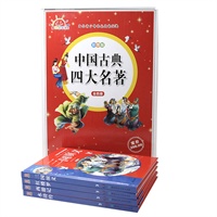 学生 阅读经典--中国古典四大名著（彩图版，全四卷）