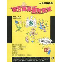 百万富翁模拟测试(上下)