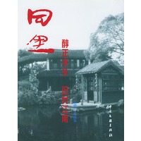 同里(醇正水乡旧时江南)