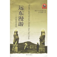 远东漫游:中国画务系列