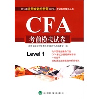 CFA考前模拟试卷