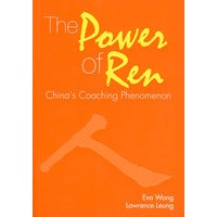 THE POWER OF REN: CHINA'S COACHING PHENOMENON(人的力量：中国的教练现象)