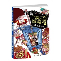 猴子海盗团1:衣橱历险记