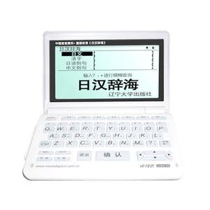 译科思日汉辞海818J电子词典