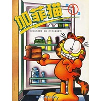加菲猫1